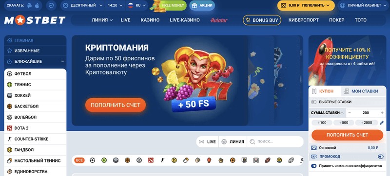 Mostbet Evaluation 2026 - Football Probabilities, Rewards & & Live Betting Mostbet Evaluation 2026 - Football Probabilities, Rewards & & Live Betting